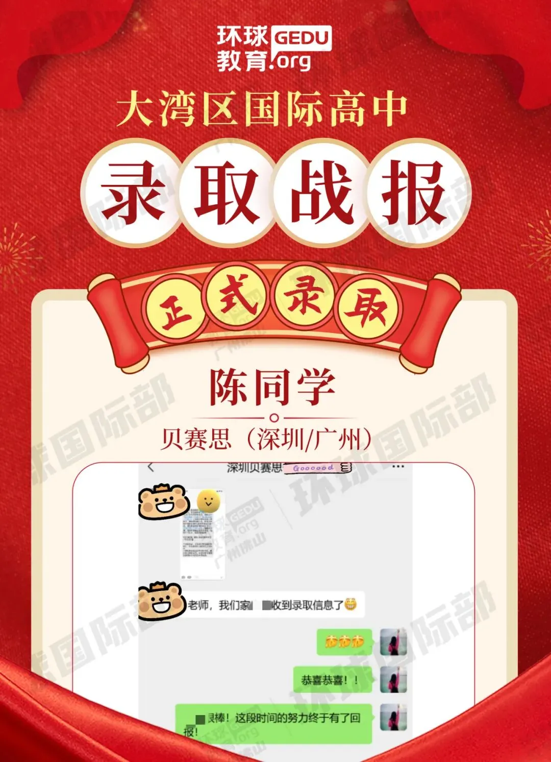 担心孩子中考成绩?选择省实中英国际课程,获取更多升学机会! 第99张