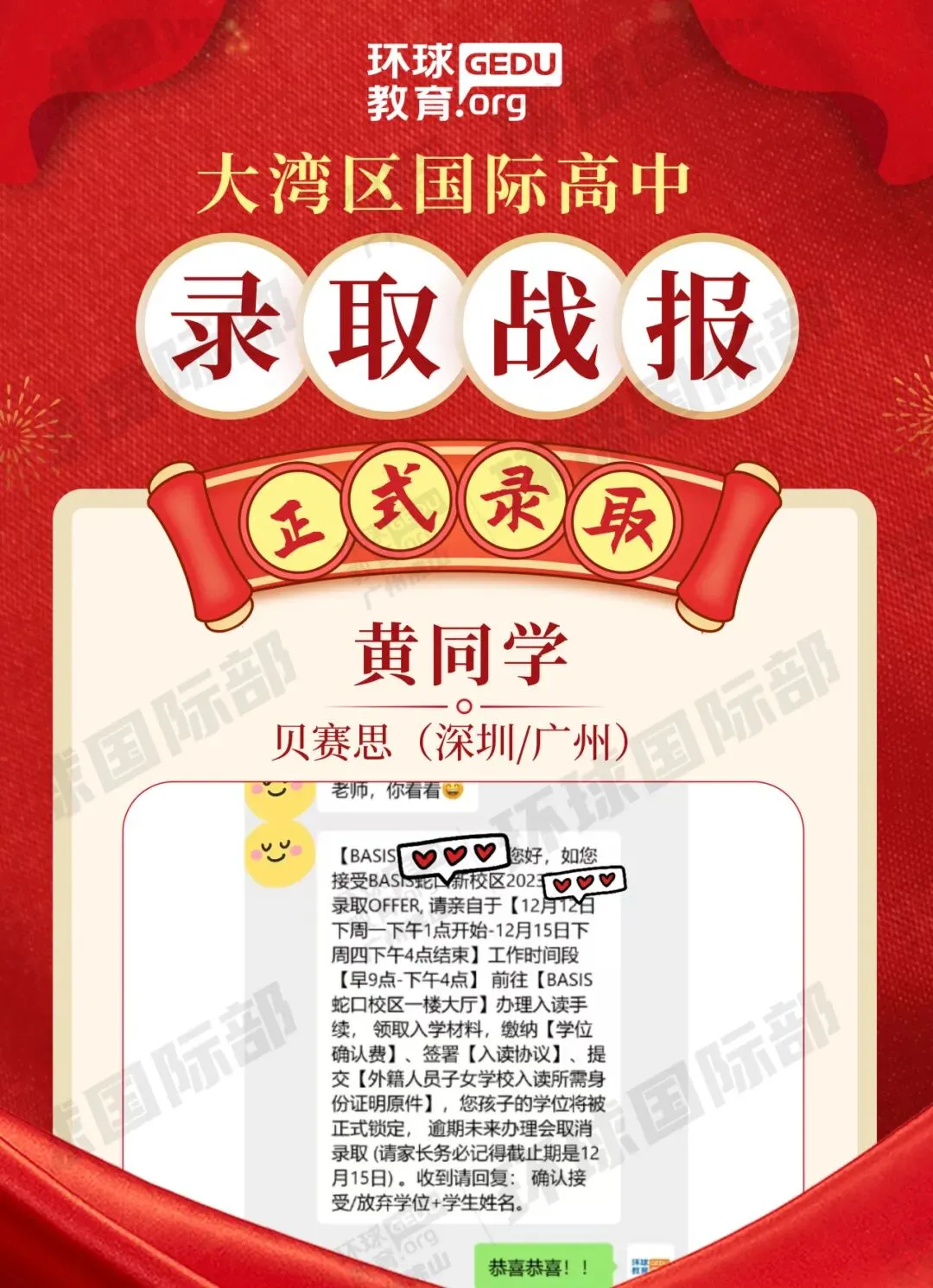 担心孩子中考成绩?选择省实中英国际课程,获取更多升学机会! 第100张