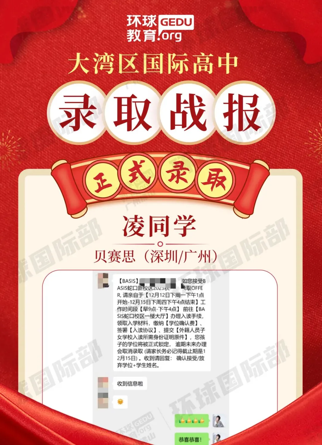担心孩子中考成绩?选择省实中英国际课程,获取更多升学机会! 第101张