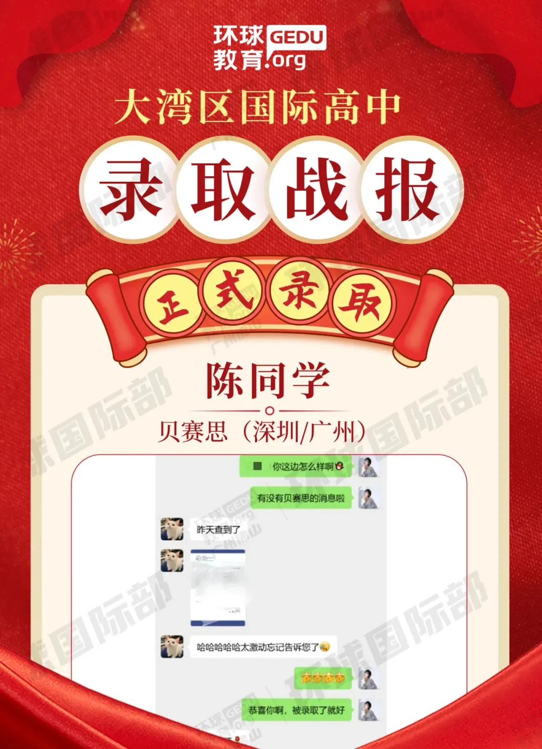 担心孩子中考成绩?选择省实中英国际课程,获取更多升学机会! 第102张