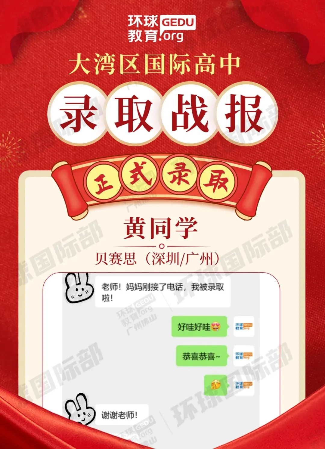 担心孩子中考成绩?选择省实中英国际课程,获取更多升学机会! 第103张