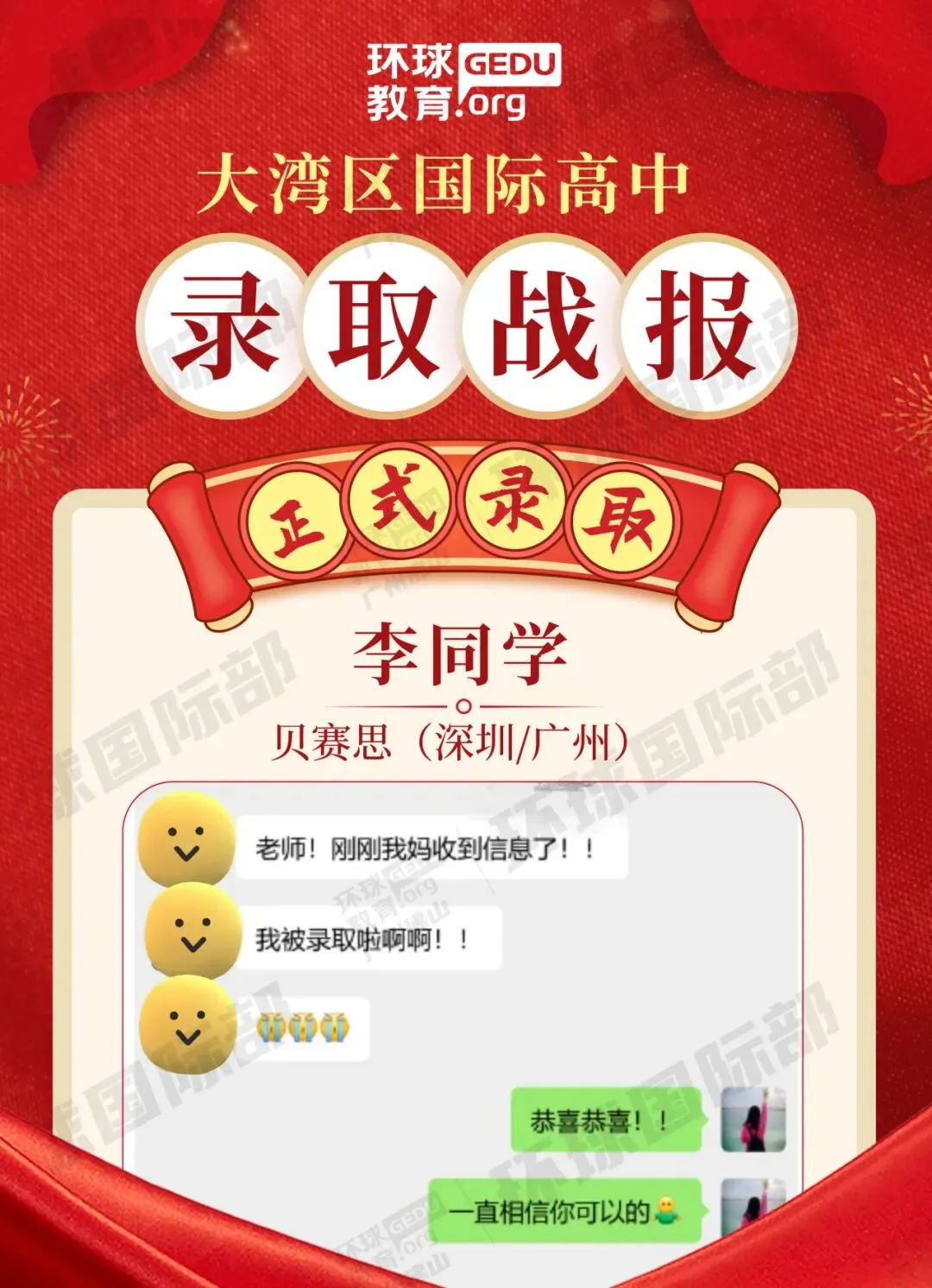 担心孩子中考成绩?选择省实中英国际课程,获取更多升学机会! 第104张