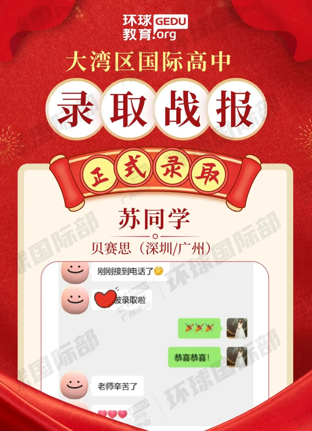 担心孩子中考成绩?选择省实中英国际课程,获取更多升学机会! 第105张