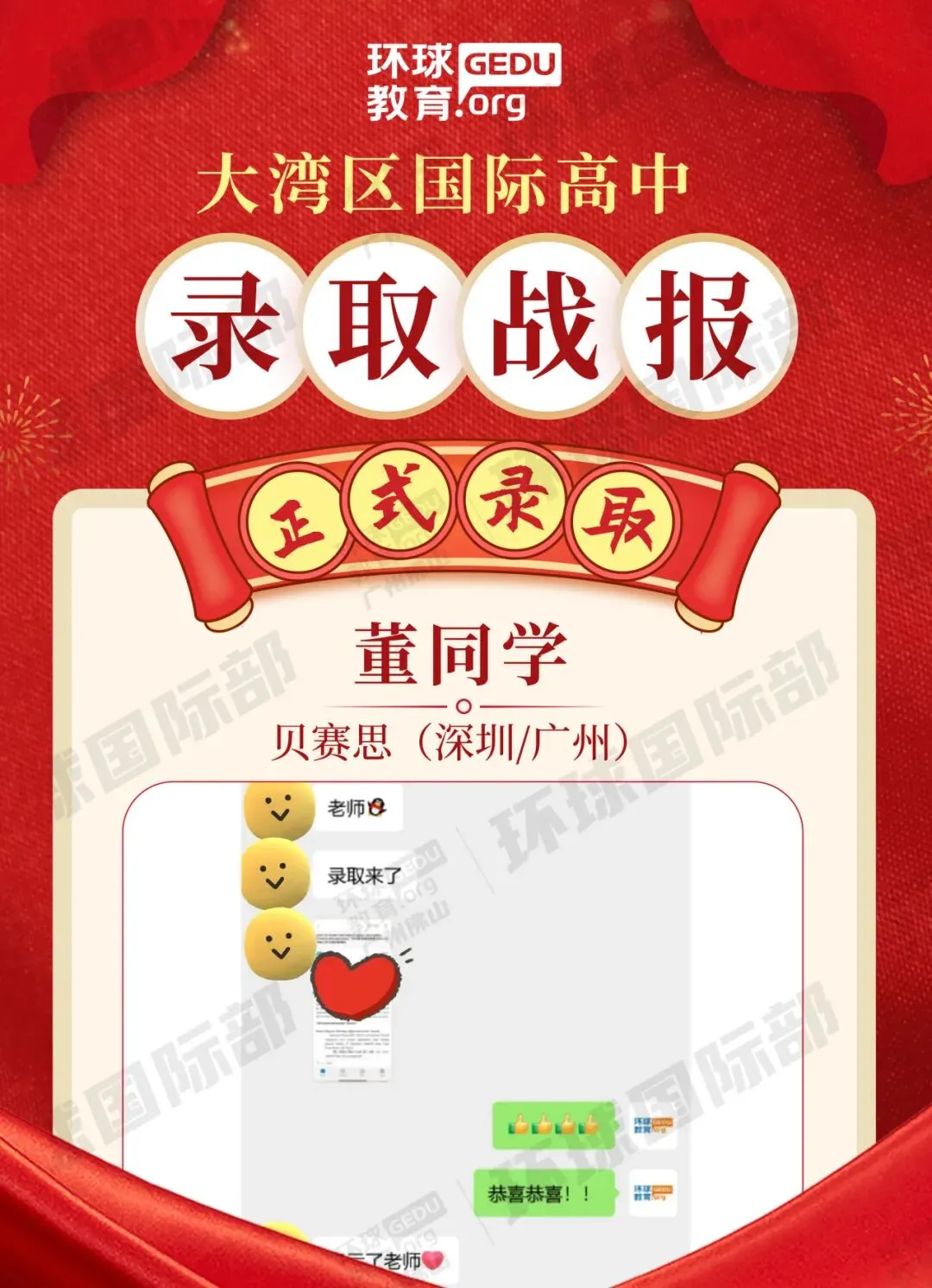 担心孩子中考成绩?选择省实中英国际课程,获取更多升学机会! 第106张