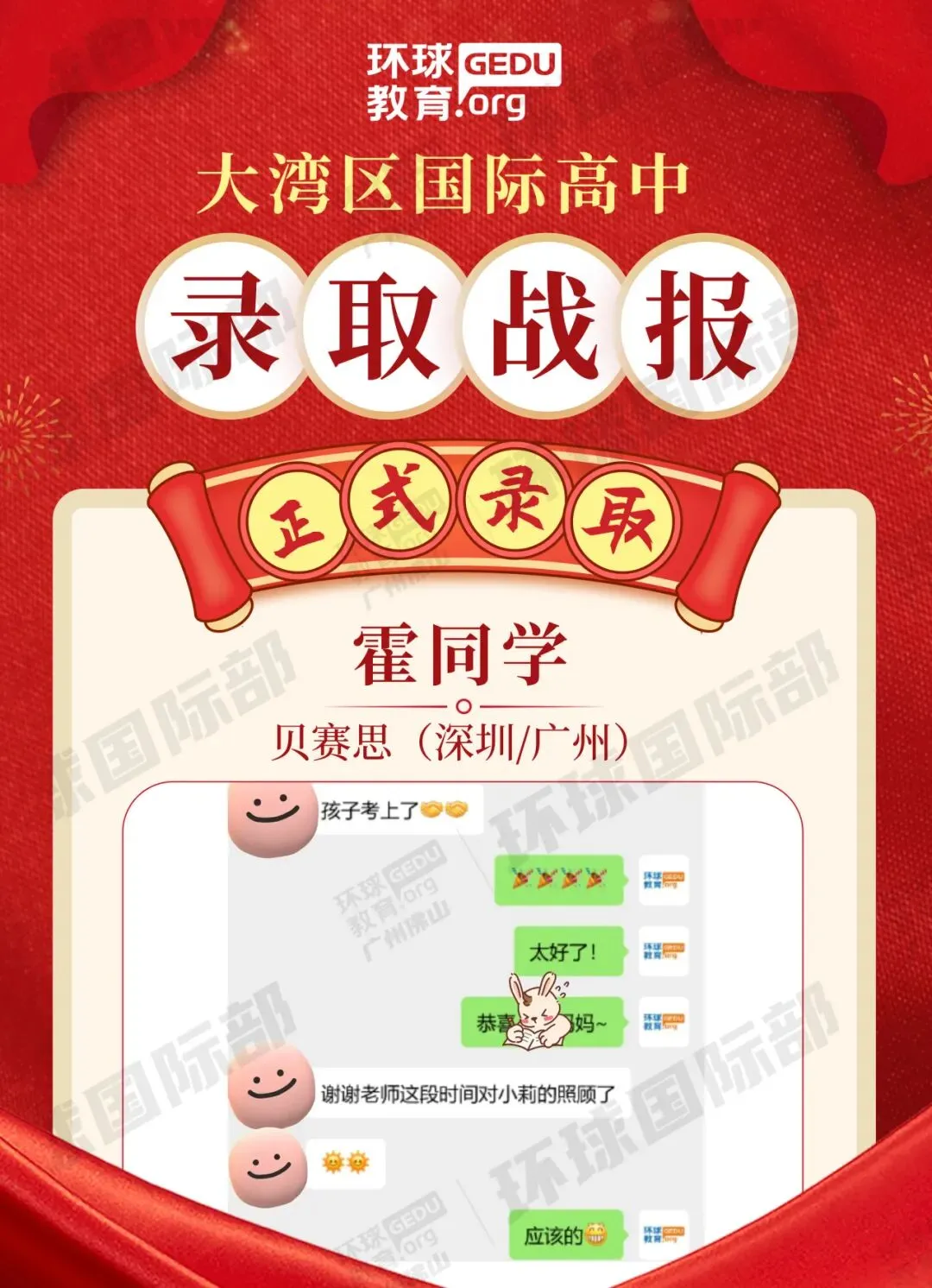 担心孩子中考成绩?选择省实中英国际课程,获取更多升学机会! 第107张