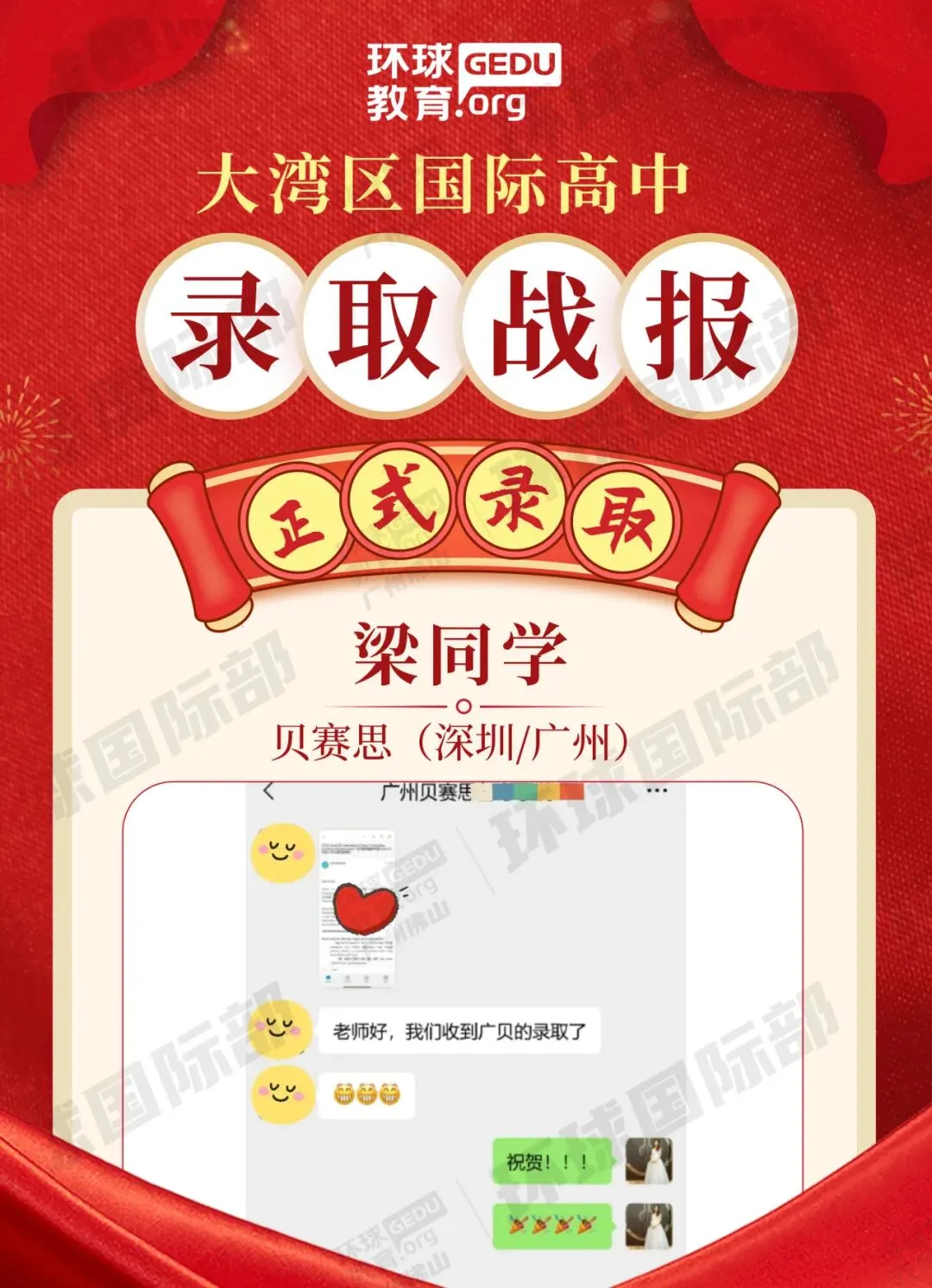 担心孩子中考成绩?选择省实中英国际课程,获取更多升学机会! 第108张