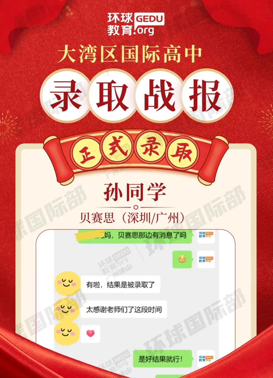 担心孩子中考成绩?选择省实中英国际课程,获取更多升学机会! 第109张