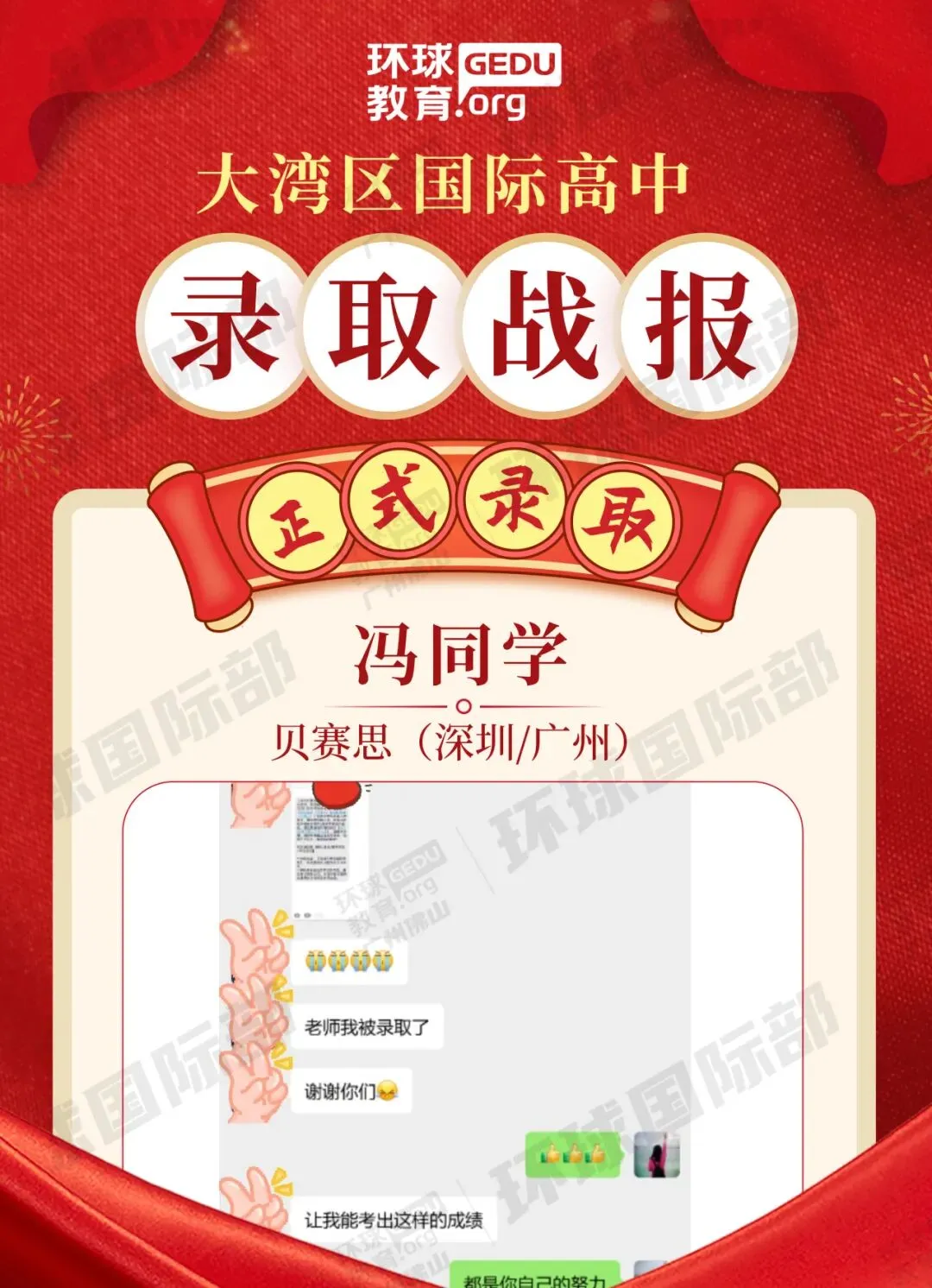 担心孩子中考成绩?选择省实中英国际课程,获取更多升学机会! 第110张