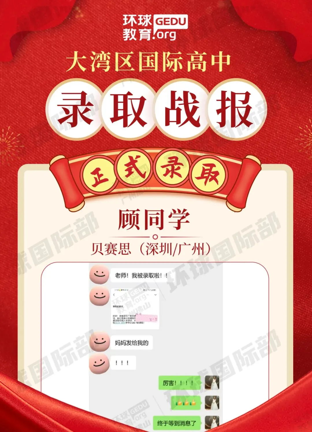 担心孩子中考成绩?选择省实中英国际课程,获取更多升学机会! 第111张