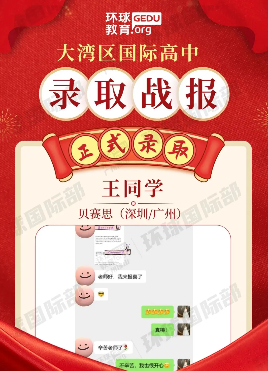 担心孩子中考成绩?选择省实中英国际课程,获取更多升学机会! 第113张