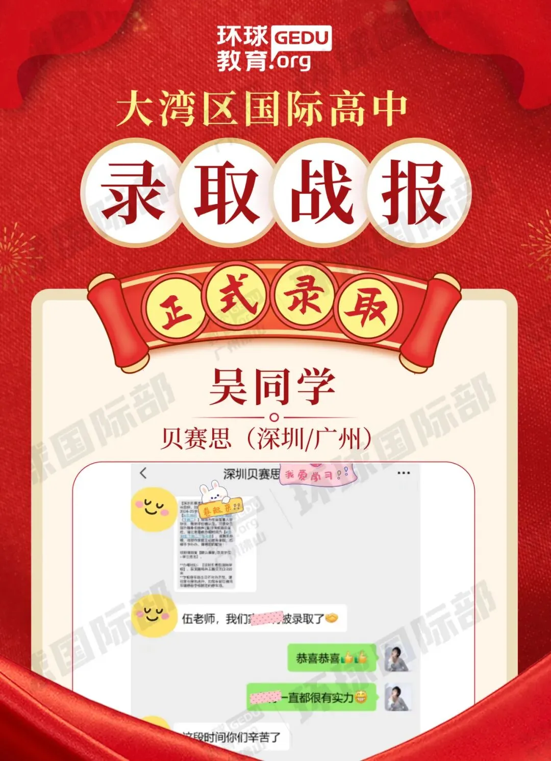 担心孩子中考成绩?选择省实中英国际课程,获取更多升学机会! 第114张
