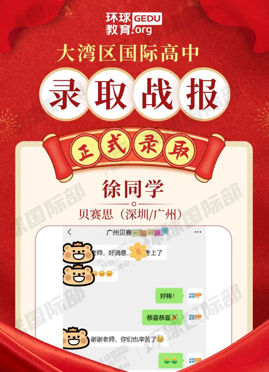 担心孩子中考成绩?选择省实中英国际课程,获取更多升学机会! 第115张