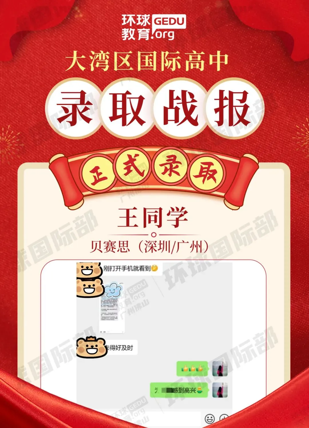 担心孩子中考成绩?选择省实中英国际课程,获取更多升学机会! 第116张