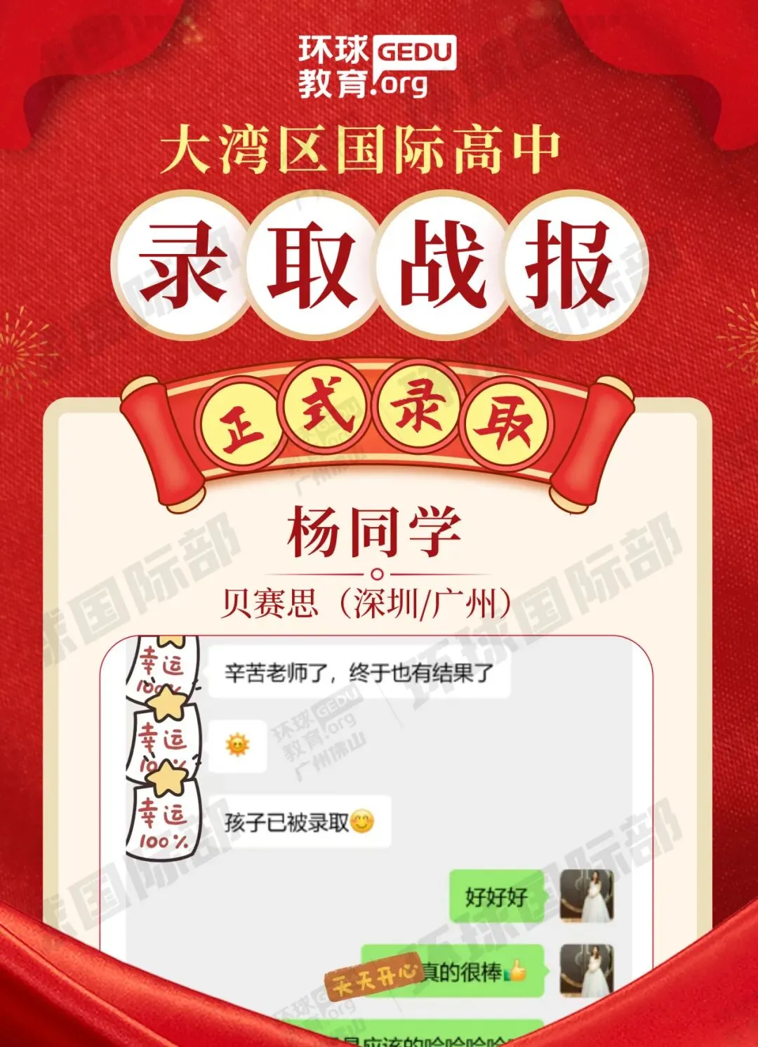 担心孩子中考成绩?选择省实中英国际课程,获取更多升学机会! 第117张