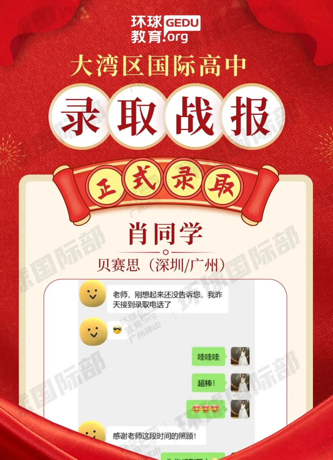 担心孩子中考成绩?选择省实中英国际课程,获取更多升学机会! 第118张