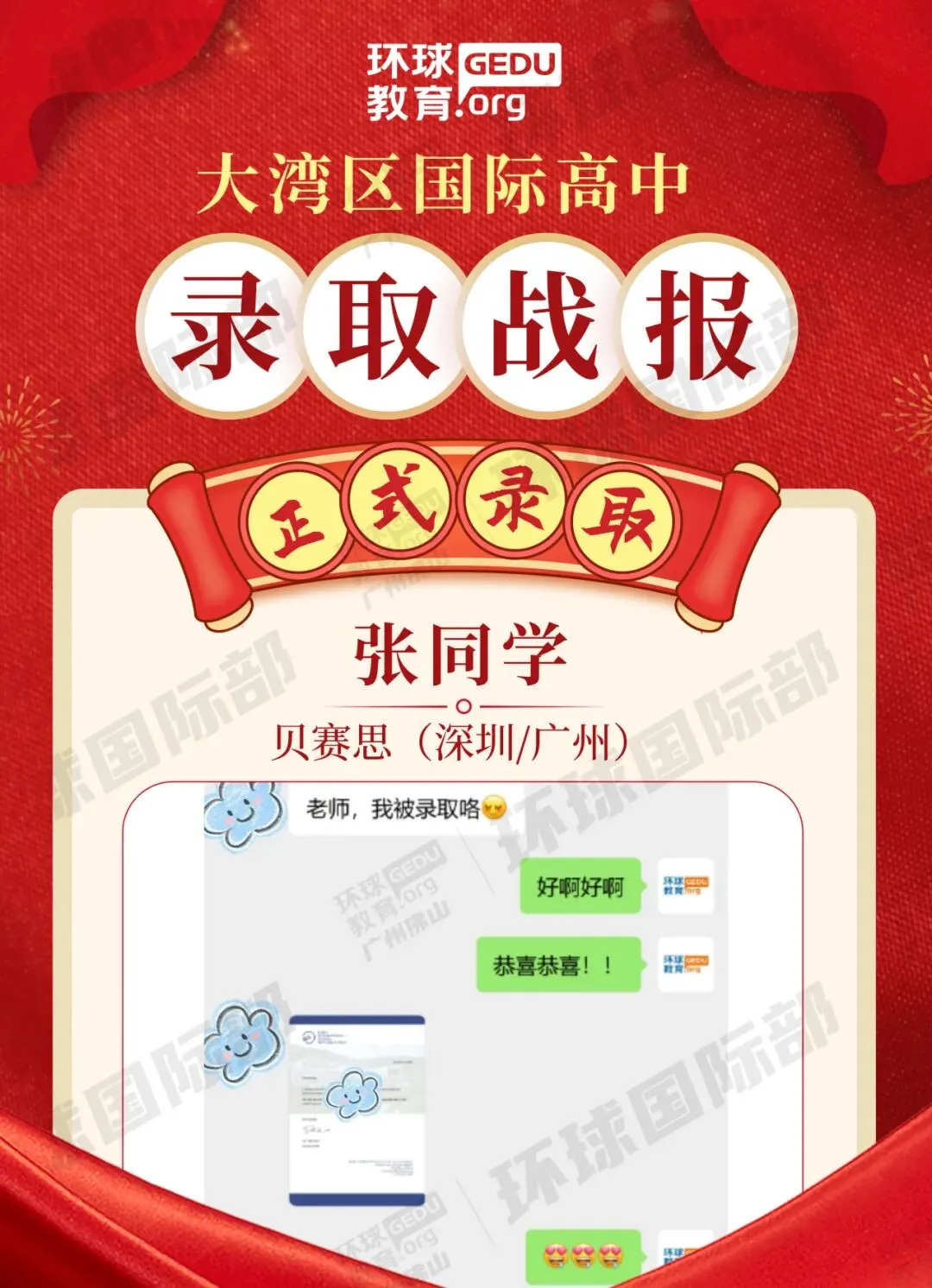 担心孩子中考成绩?选择省实中英国际课程,获取更多升学机会! 第119张