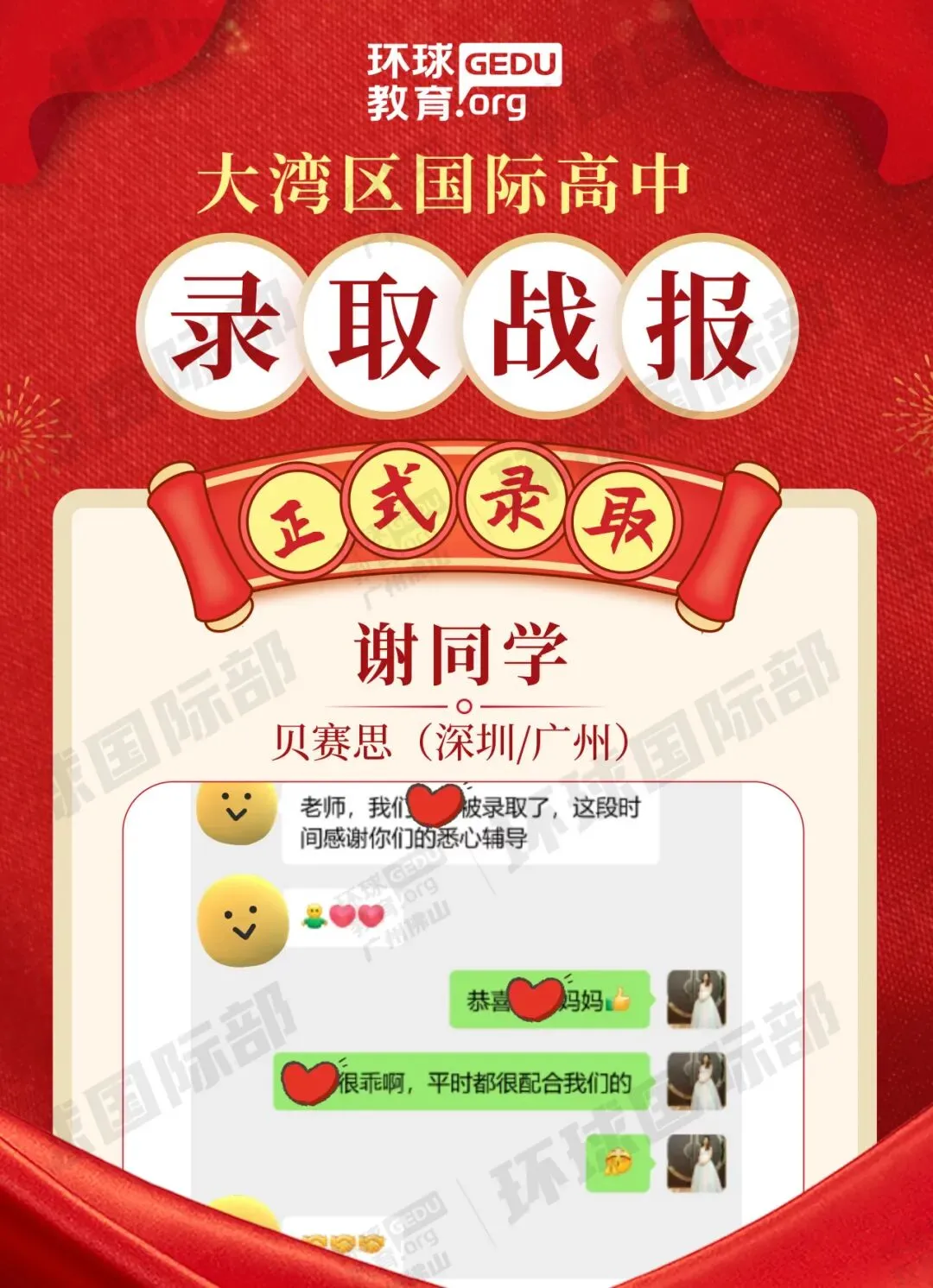 担心孩子中考成绩?选择省实中英国际课程,获取更多升学机会! 第120张