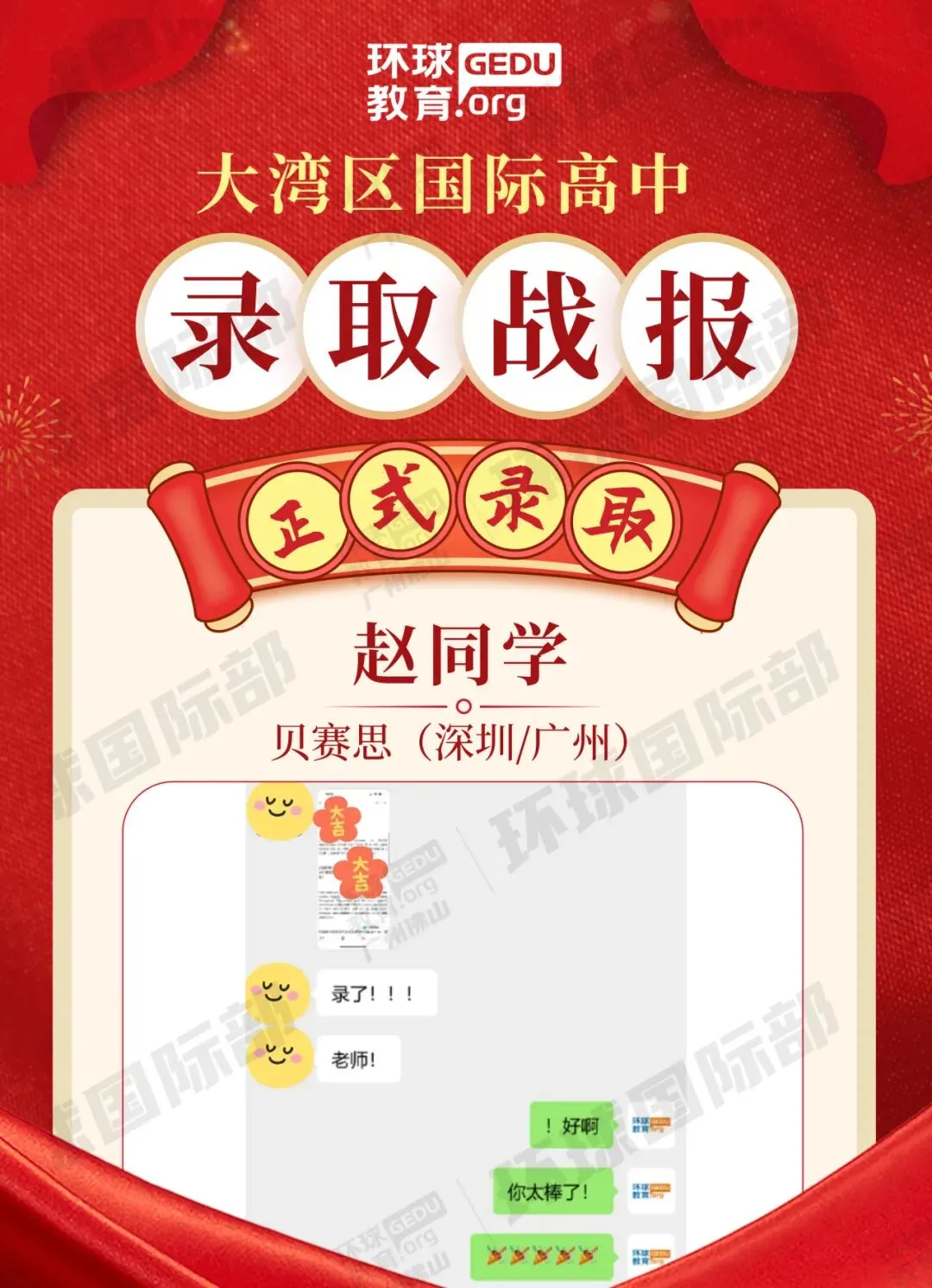 担心孩子中考成绩?选择省实中英国际课程,获取更多升学机会! 第121张