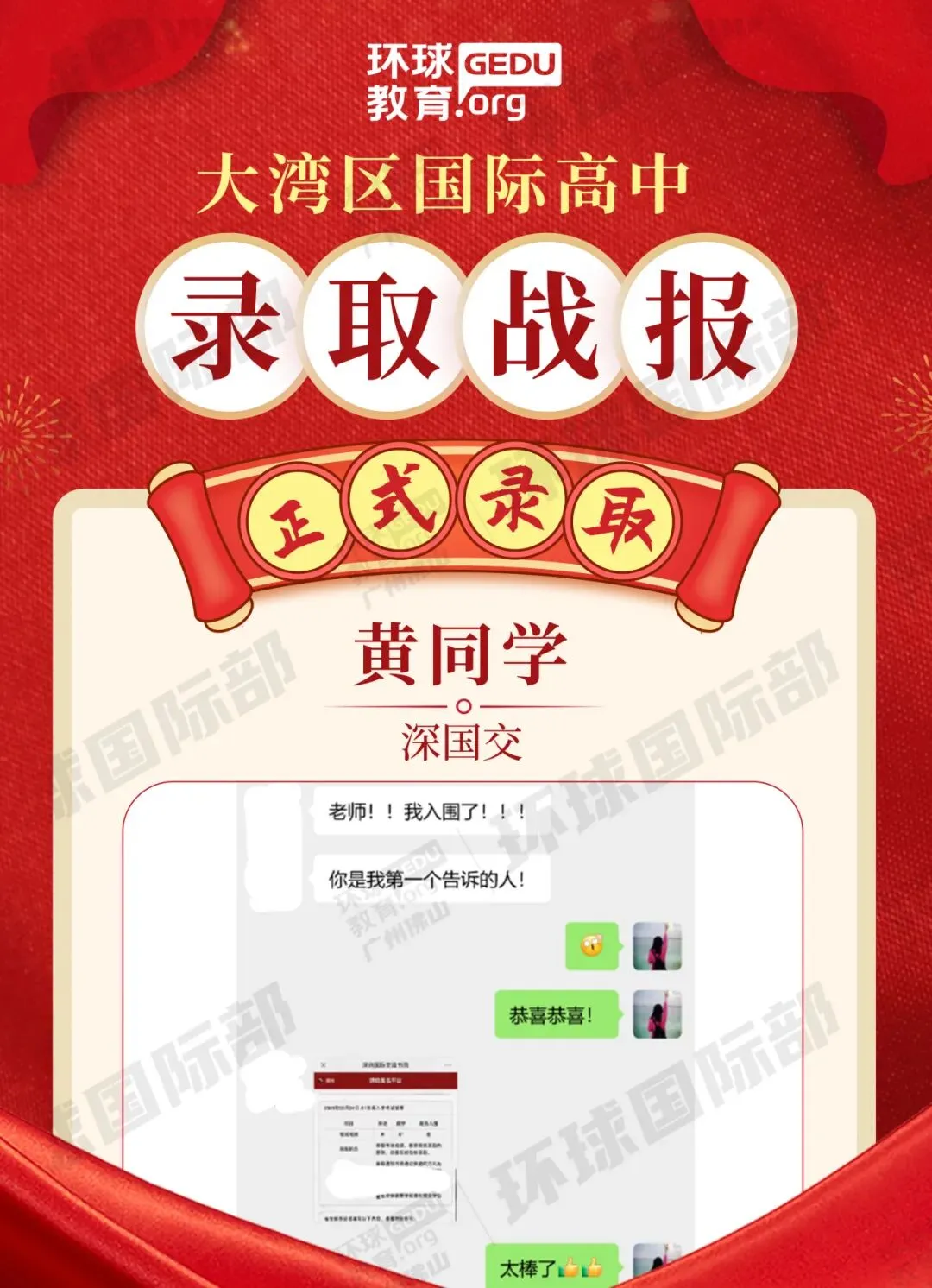 担心孩子中考成绩?选择省实中英国际课程,获取更多升学机会! 第122张