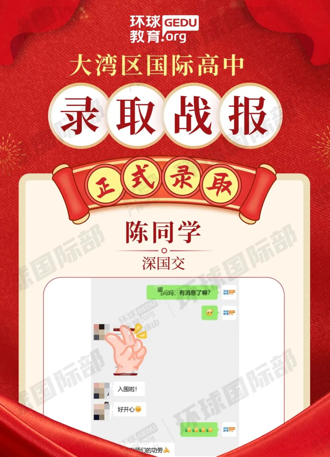 担心孩子中考成绩?选择省实中英国际课程,获取更多升学机会! 第123张