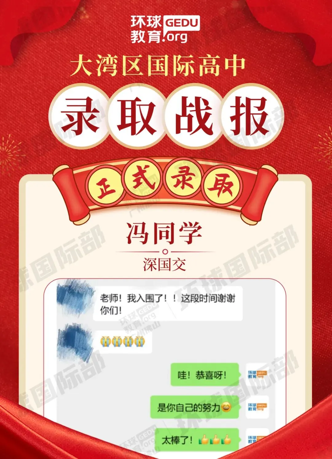担心孩子中考成绩?选择省实中英国际课程,获取更多升学机会! 第125张