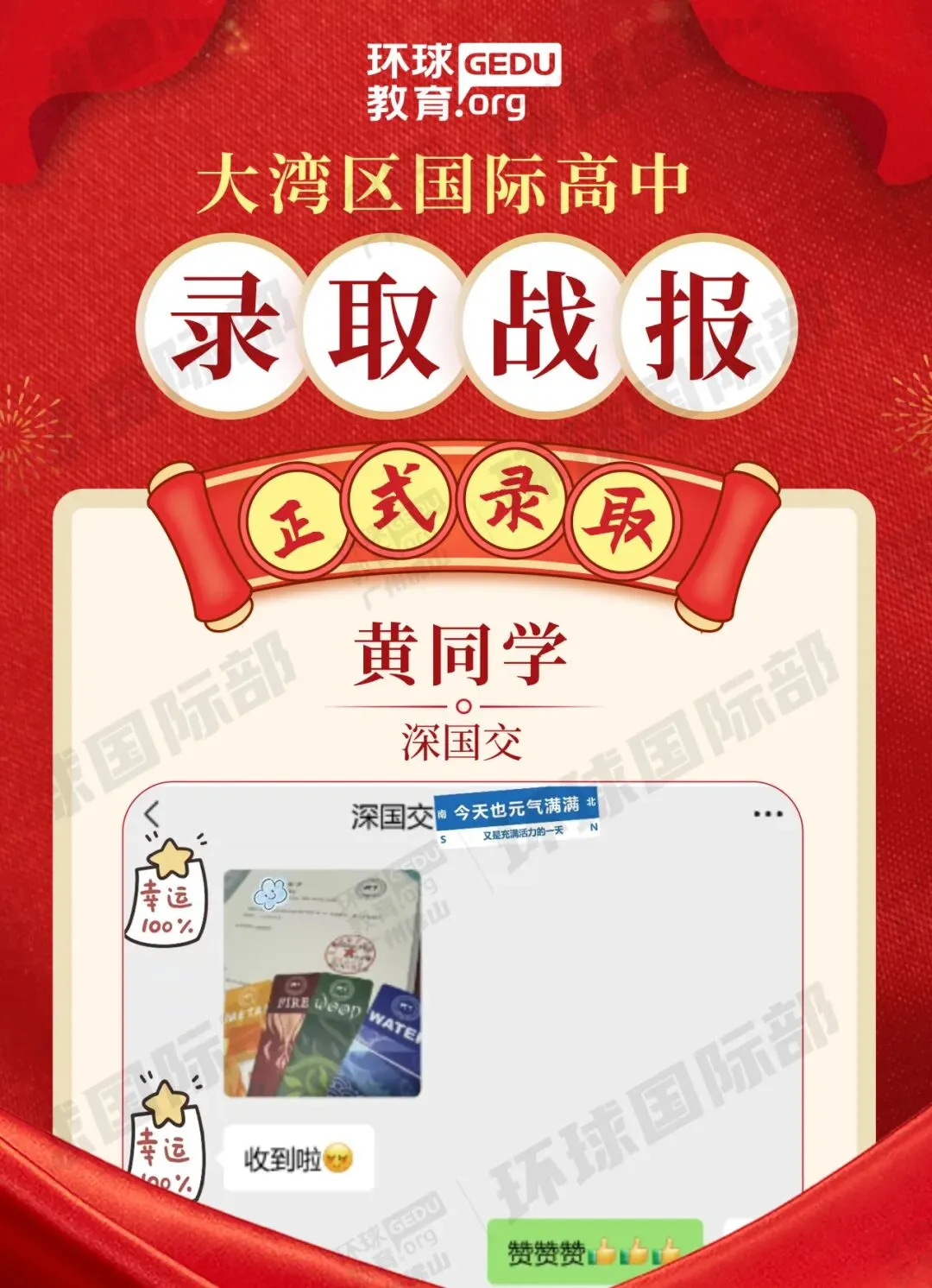 担心孩子中考成绩?选择省实中英国际课程,获取更多升学机会! 第126张