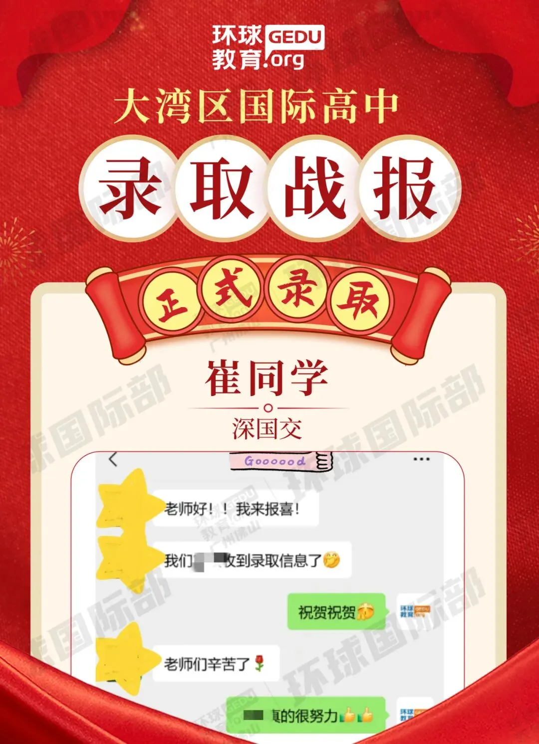 担心孩子中考成绩?选择省实中英国际课程,获取更多升学机会! 第128张