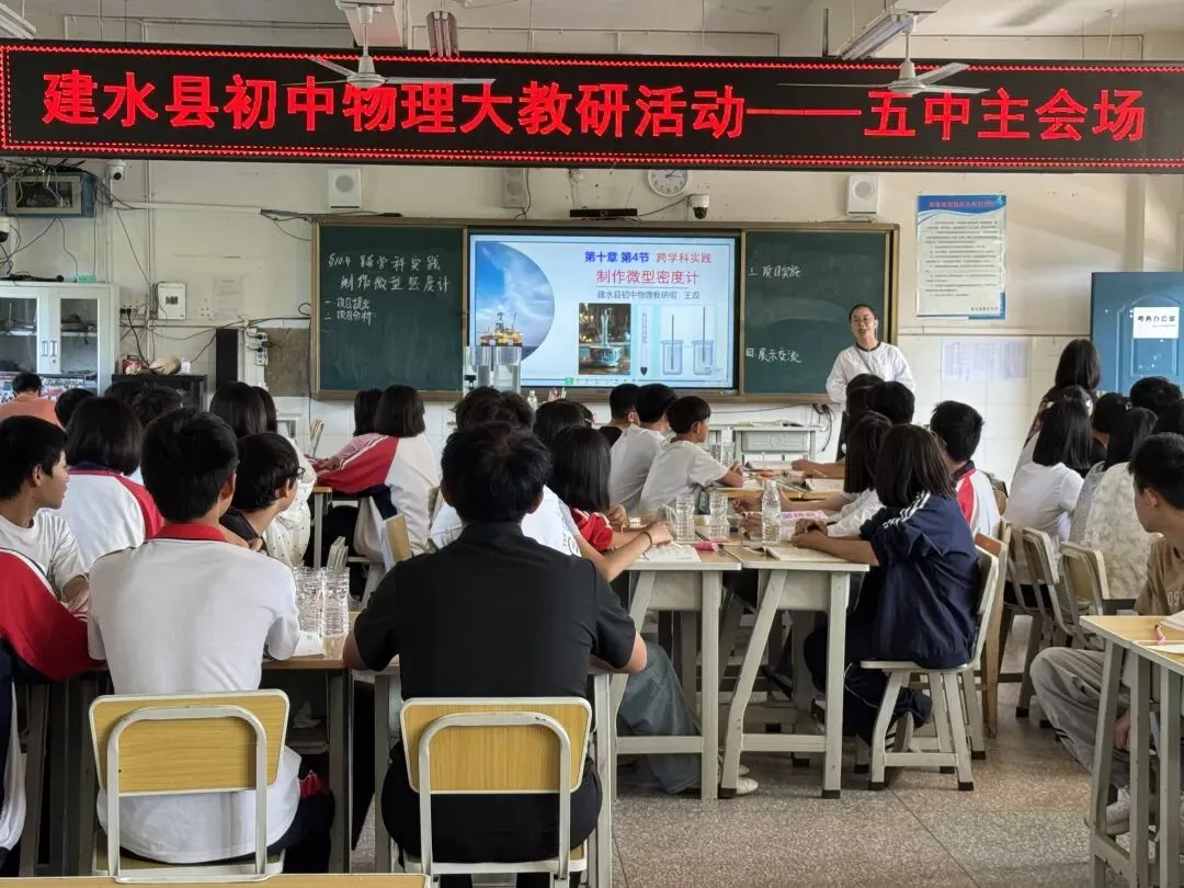 中考攻坚不松劲  实践育人不止步 —— 建水县初中物理跨学科实践教研活动在建水五中举行 第3张