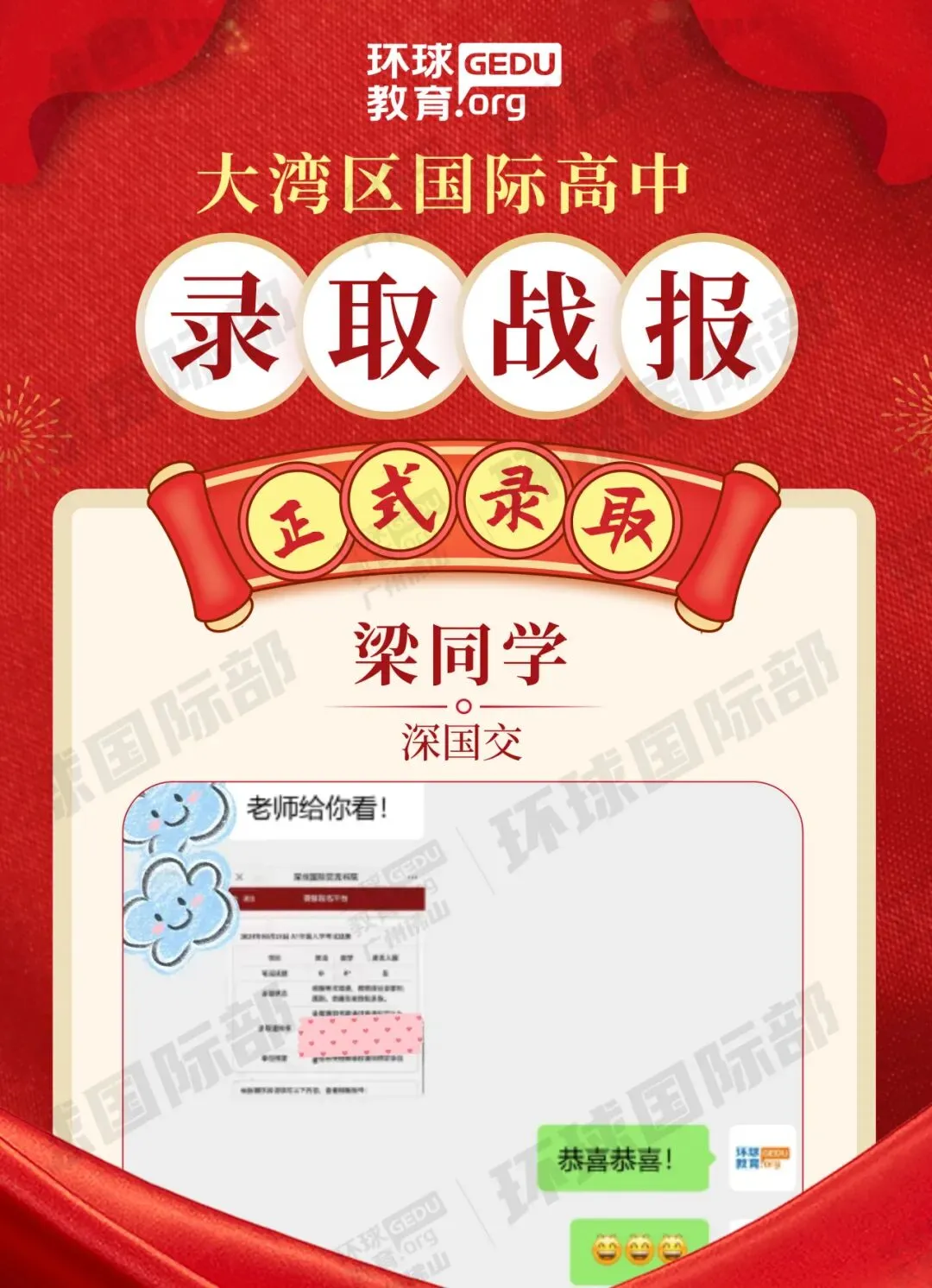 担心孩子中考成绩?选择省实中英国际课程,获取更多升学机会! 第130张