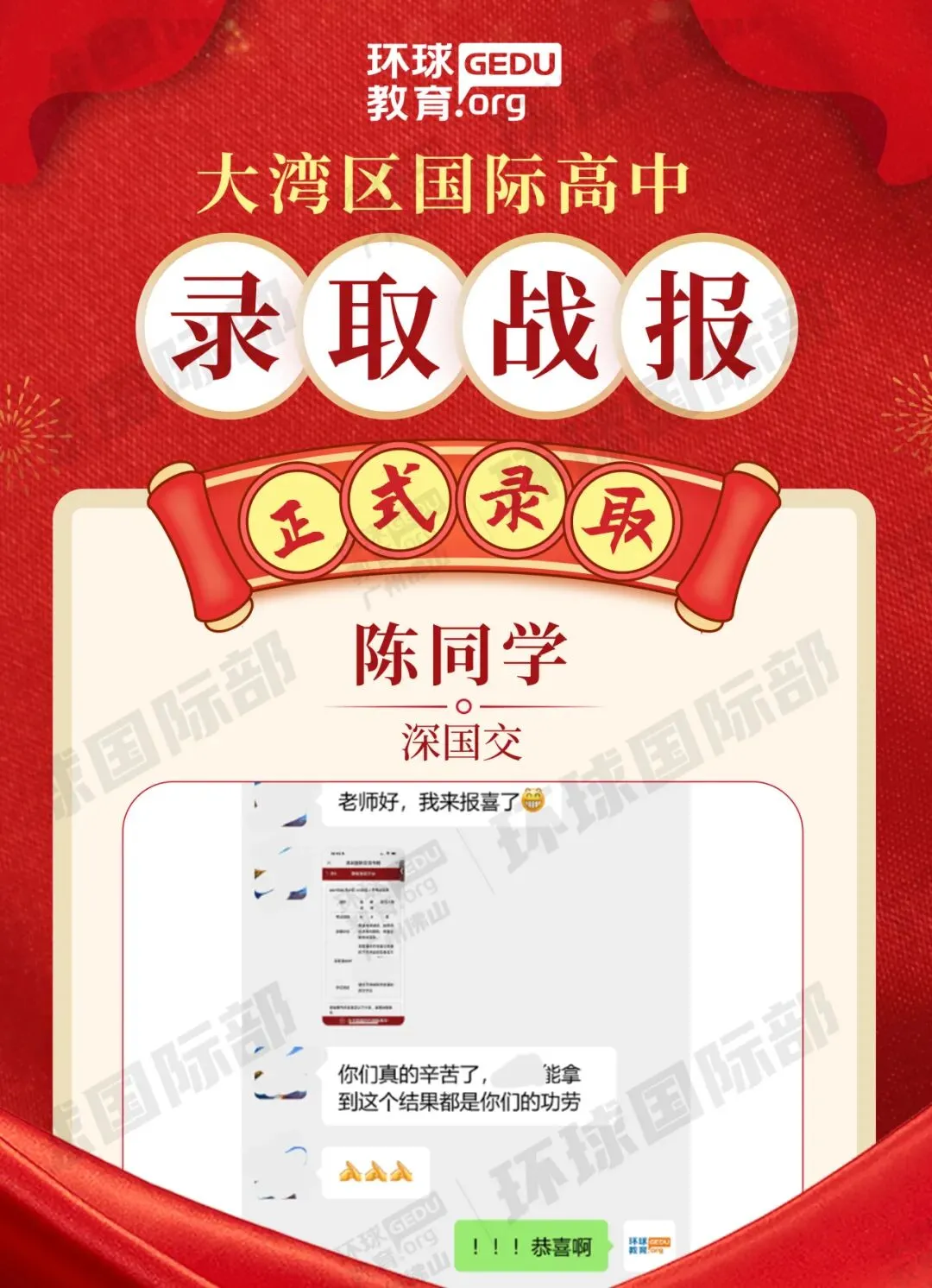 担心孩子中考成绩?选择省实中英国际课程,获取更多升学机会! 第131张
