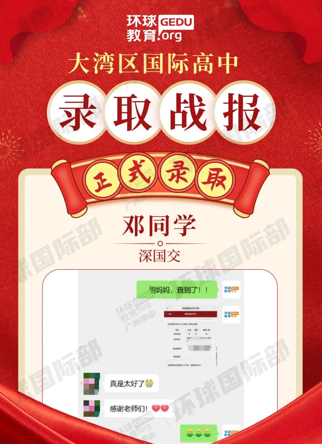 担心孩子中考成绩?选择省实中英国际课程,获取更多升学机会! 第134张