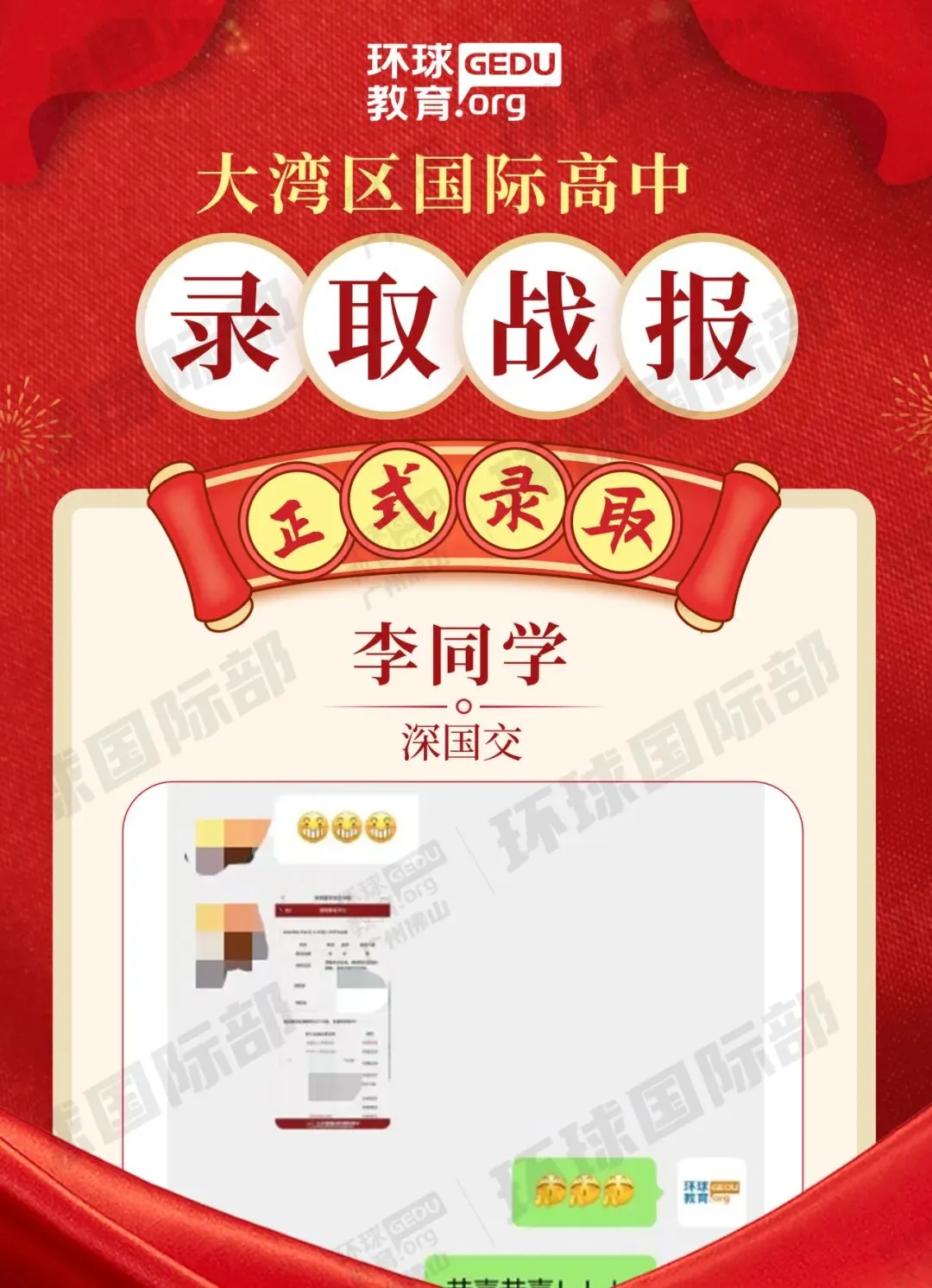 担心孩子中考成绩?选择省实中英国际课程,获取更多升学机会! 第136张