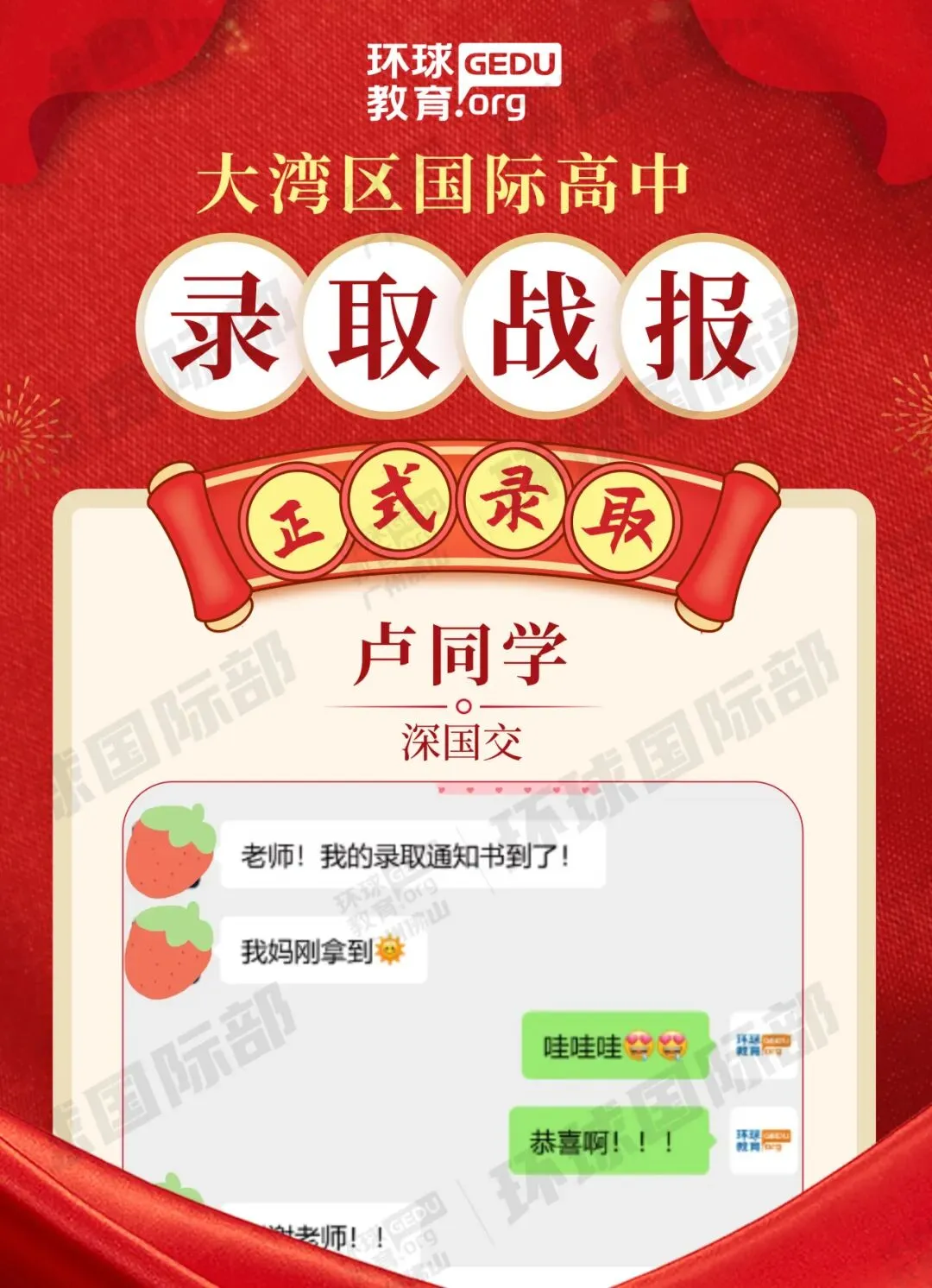 担心孩子中考成绩?选择省实中英国际课程,获取更多升学机会! 第137张