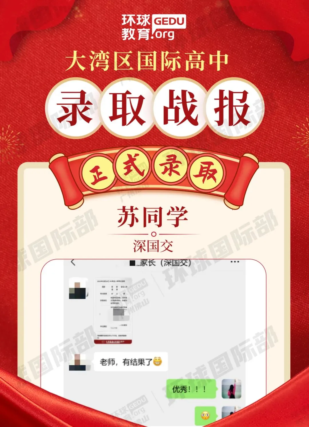 担心孩子中考成绩?选择省实中英国际课程,获取更多升学机会! 第138张