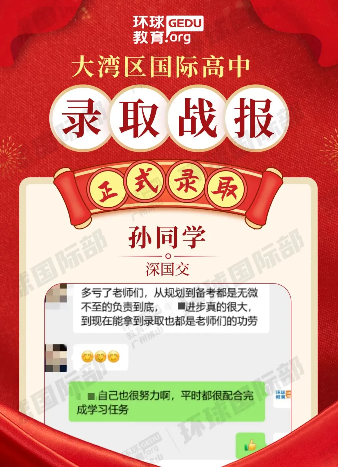 担心孩子中考成绩?选择省实中英国际课程,获取更多升学机会! 第139张