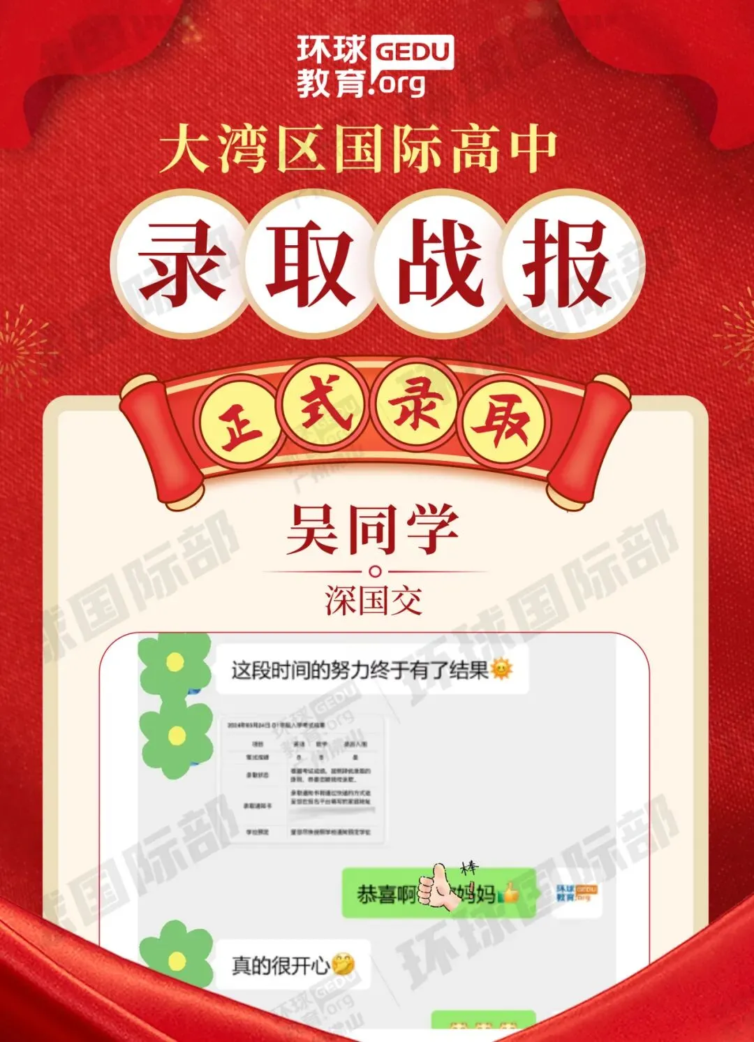 担心孩子中考成绩?选择省实中英国际课程,获取更多升学机会! 第141张