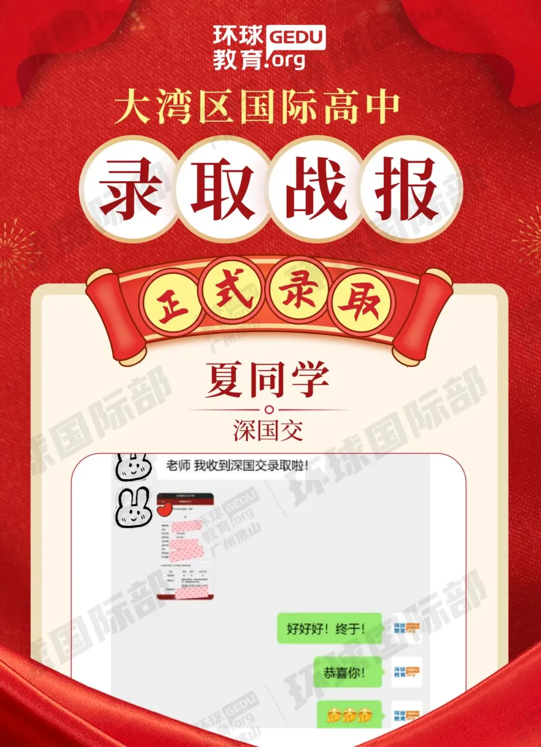 担心孩子中考成绩?选择省实中英国际课程,获取更多升学机会! 第143张
