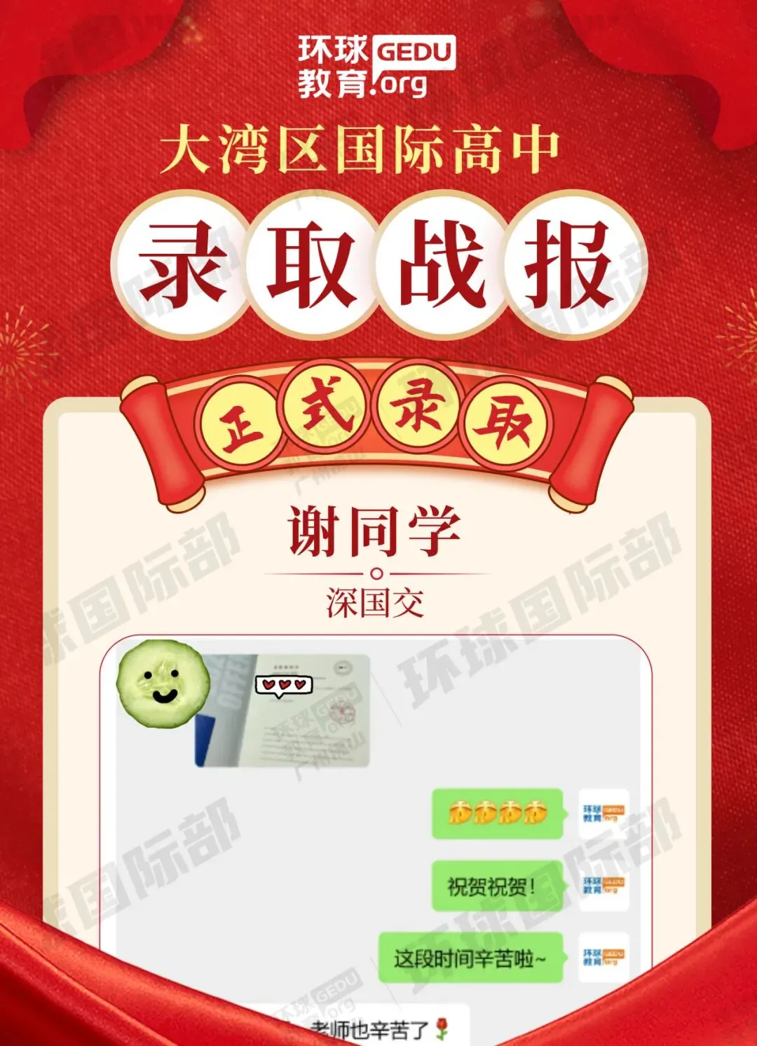 担心孩子中考成绩?选择省实中英国际课程,获取更多升学机会! 第144张