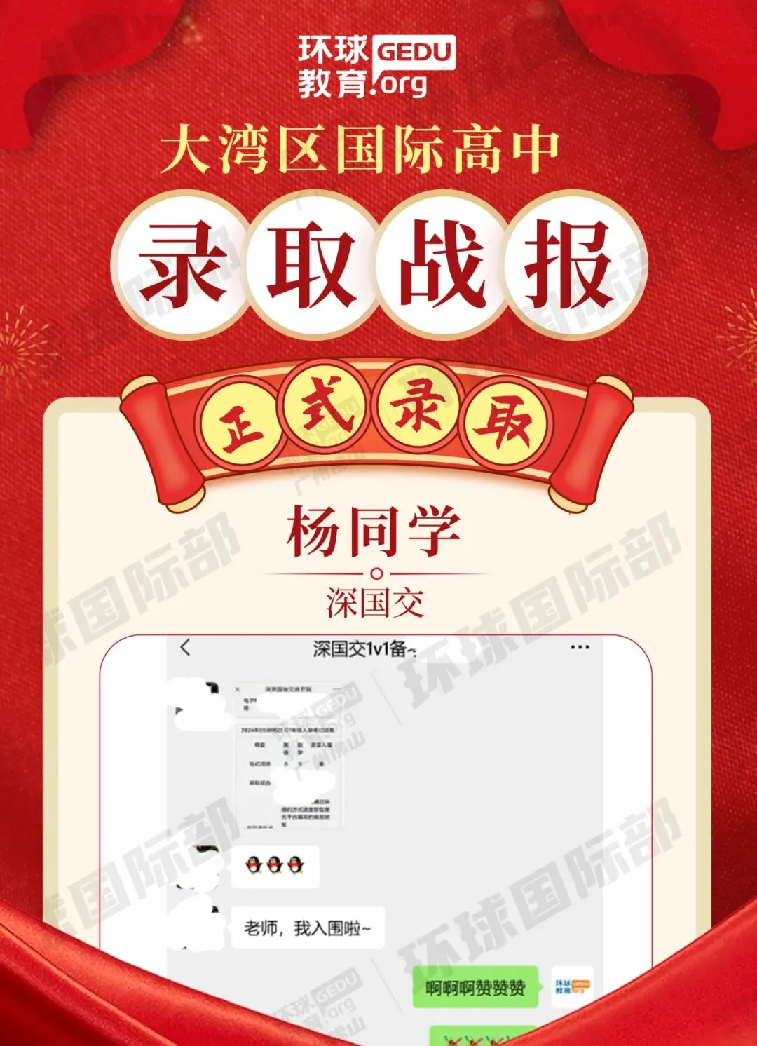 担心孩子中考成绩?选择省实中英国际课程,获取更多升学机会! 第146张
