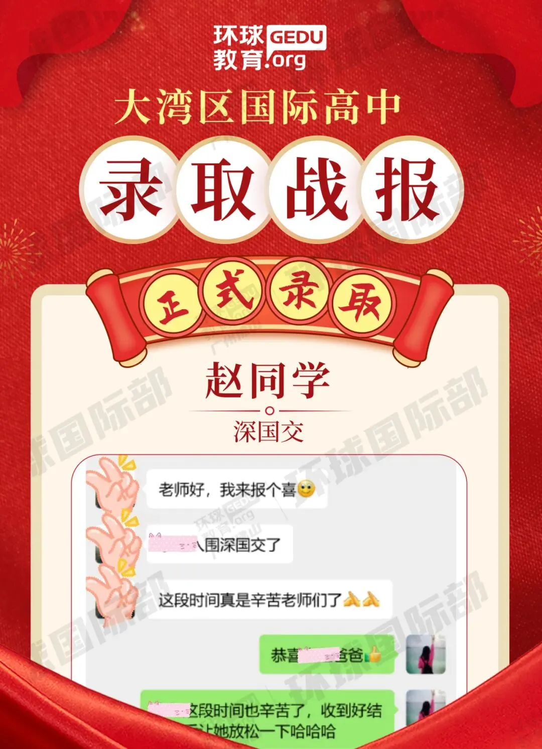 担心孩子中考成绩?选择省实中英国际课程,获取更多升学机会! 第147张