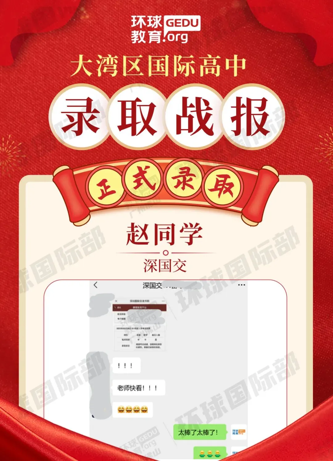担心孩子中考成绩?选择省实中英国际课程,获取更多升学机会! 第148张