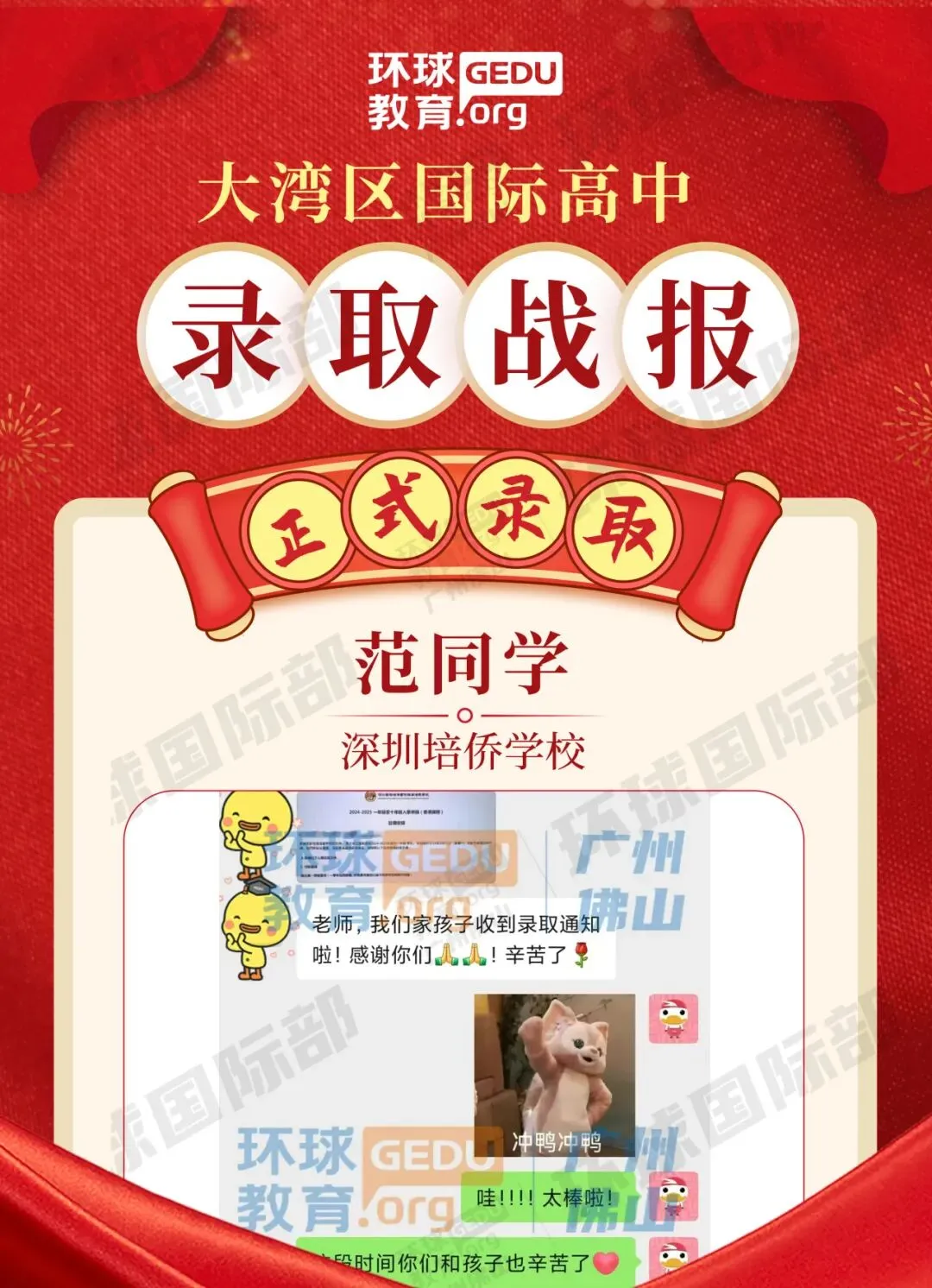 担心孩子中考成绩?选择省实中英国际课程,获取更多升学机会! 第149张