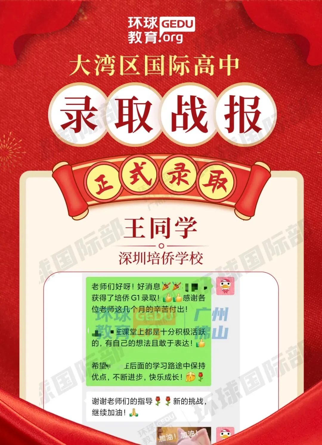 担心孩子中考成绩?选择省实中英国际课程,获取更多升学机会! 第150张