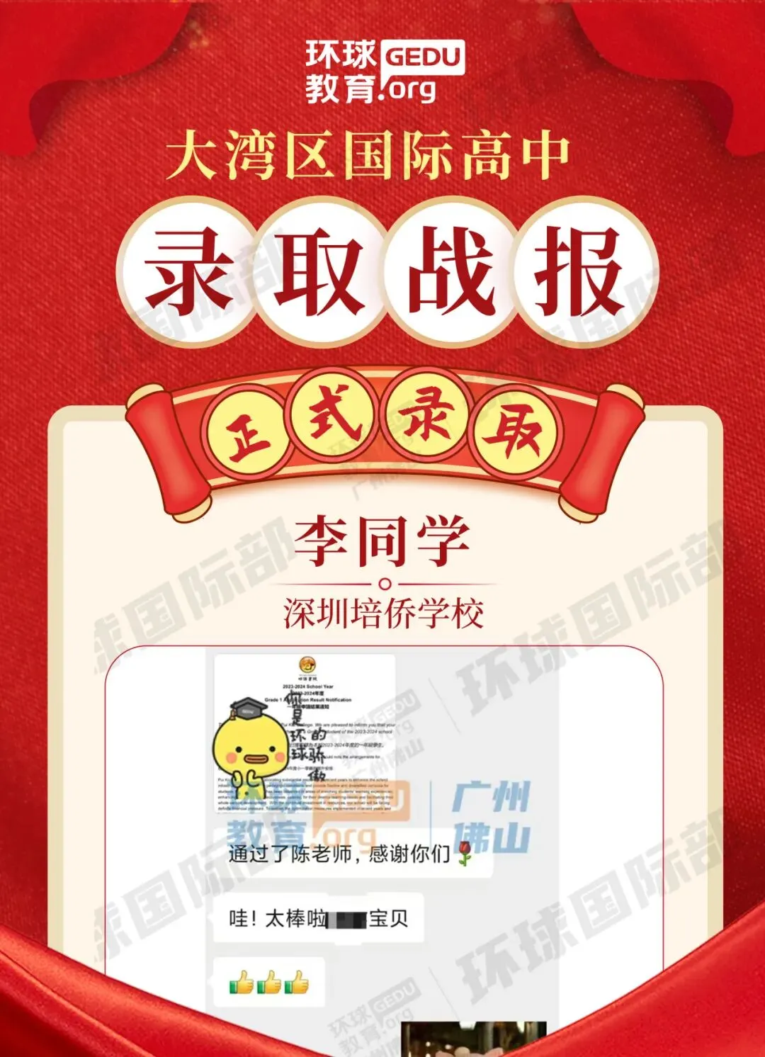 担心孩子中考成绩?选择省实中英国际课程,获取更多升学机会! 第151张