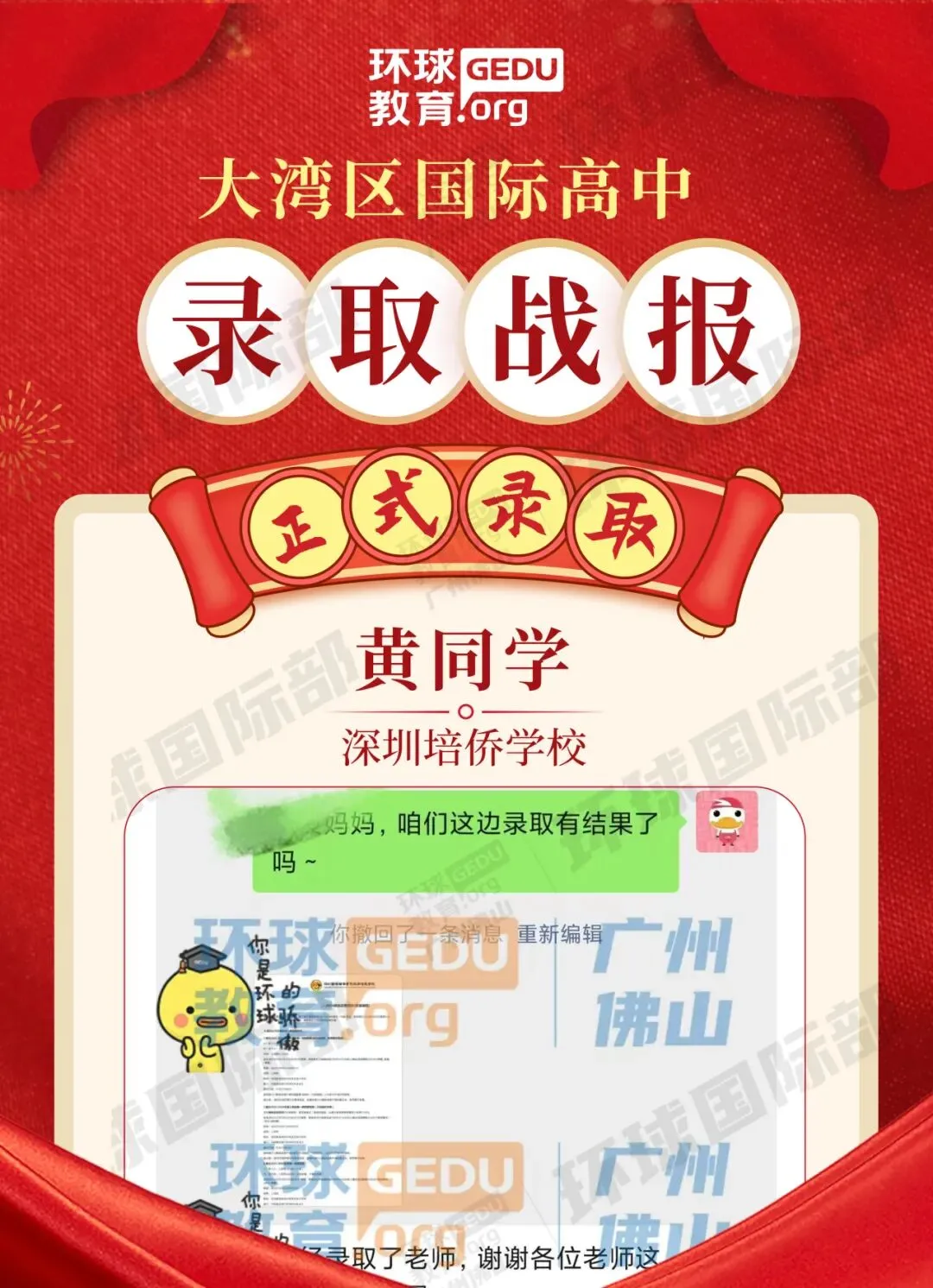 担心孩子中考成绩?选择省实中英国际课程,获取更多升学机会! 第152张