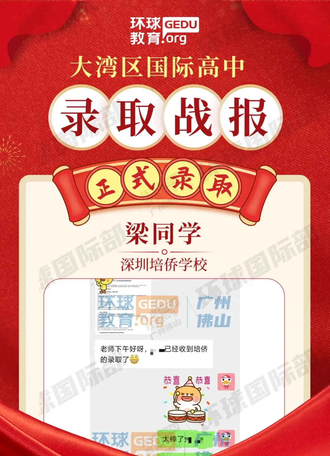 担心孩子中考成绩?选择省实中英国际课程,获取更多升学机会! 第153张
