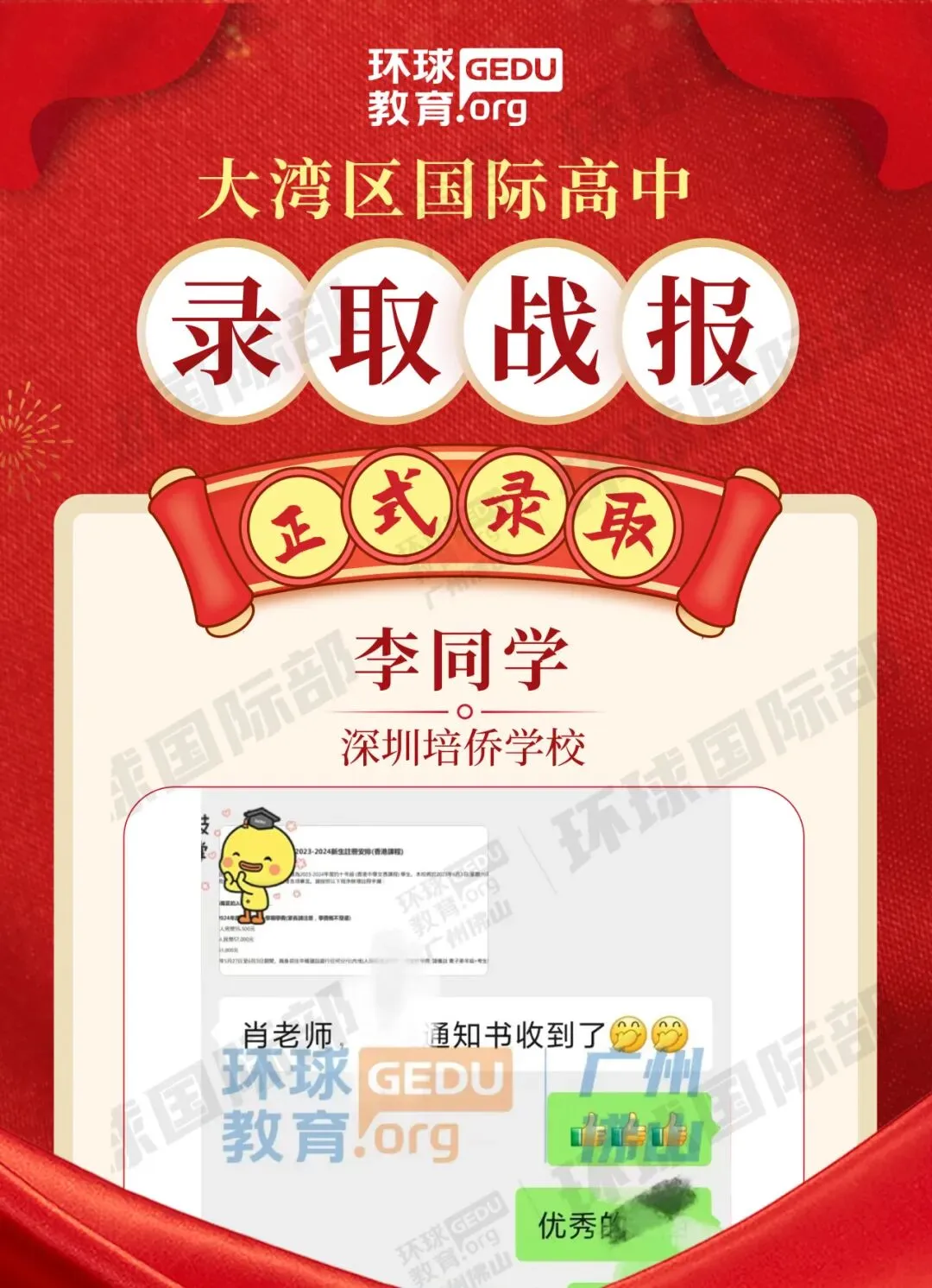 担心孩子中考成绩?选择省实中英国际课程,获取更多升学机会! 第155张