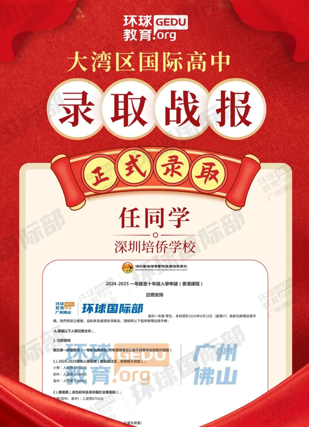 担心孩子中考成绩?选择省实中英国际课程,获取更多升学机会! 第156张