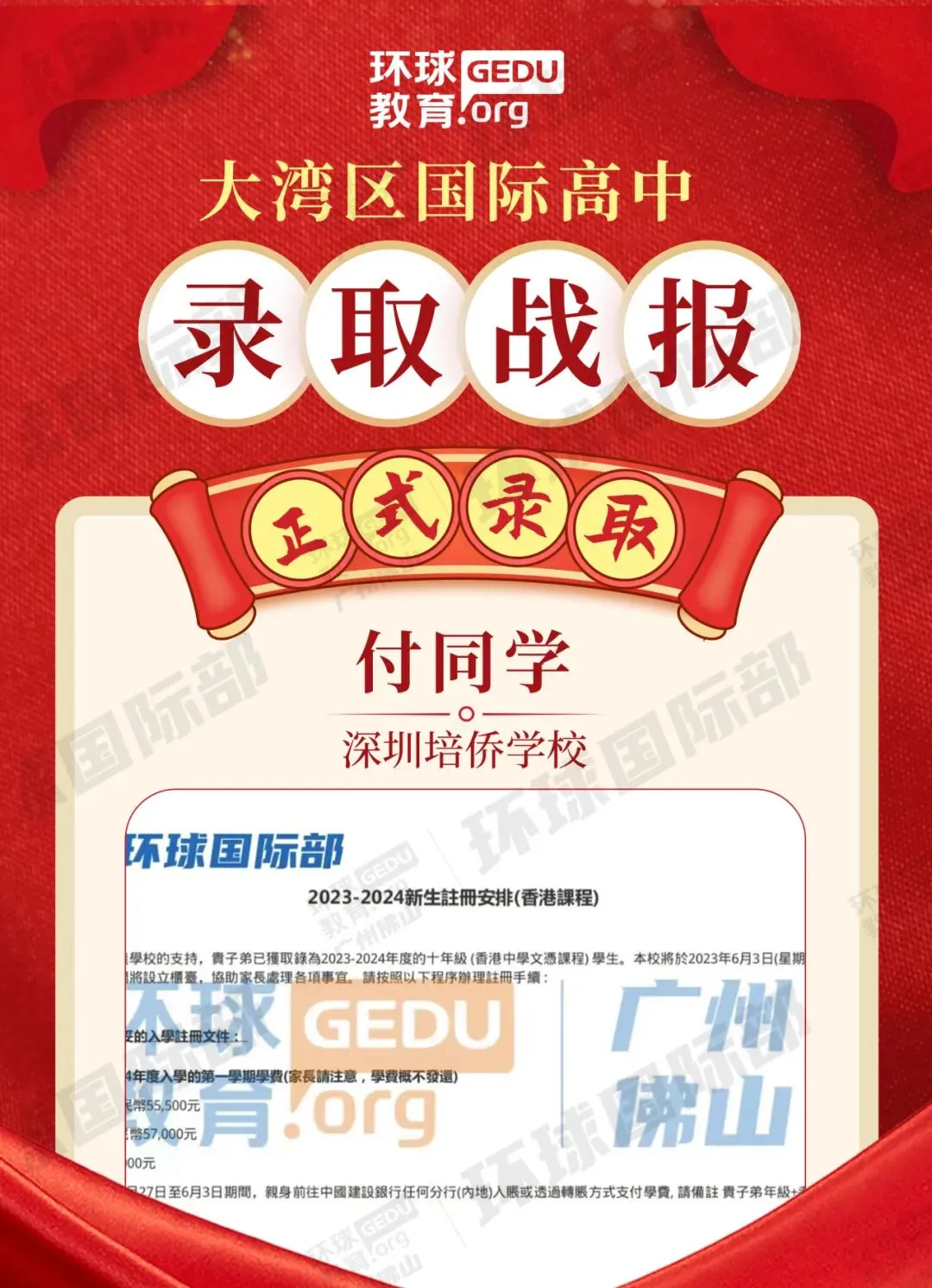 担心孩子中考成绩?选择省实中英国际课程,获取更多升学机会! 第157张