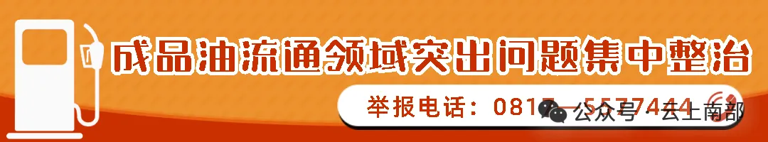 南部2026年高考中考期间环境秩序管理的通告发布 第3张 南部2026年高考中考期间环境秩序管理的通告发布 第3张